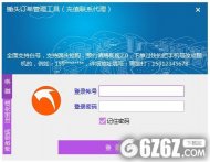 锄头订单管理工具下载_锄头订单管理工具 V1.5.6 绿色版