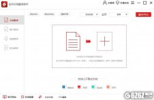 金舟文档翻译软件v2.6.6官方版下载_金舟文档翻译软件 V2.6.6 官方版