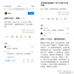 网络送养黑产链