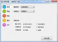 小鹤双拼下载_小鹤双拼v7.6.617.0621官方版