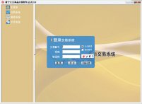 南宁大宗商品交易软件下载_南宁大宗商品交易软件v3.0.0.0官方版