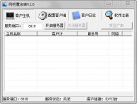 网吧魔法墙下载_网吧魔法墙v2.0官方版