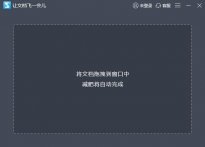 福昕PDF压缩大师下载_福昕PDF压缩大师v1.0官方版