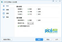 2345王牌输入法下载_2345王牌输入法v4.6.5804