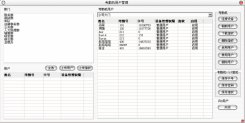 流影网络考勤系统下载_流影网络考勤系统v8.0