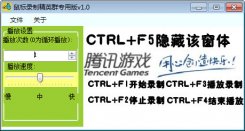 精英鼠标录制器下载_精英鼠标录制器v1.0 绿色版