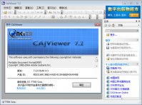 caj阅读器官方&amp;nbps下载_CAJViewer(CAJ阅读器)V7.2官方版(兼容win7/win8