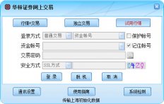 华林证券合一版下载_华林证券合一版v6.38