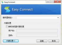 EasyConnect下载_EasyConnectv6.3.0.1pc客户端