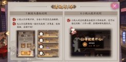 阴阳师SSR小纸人怎么获得 阴阳师SSR小纸人获得方法介绍