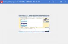 快眼看图王下载_快眼看图王v1.0.0.6官方版