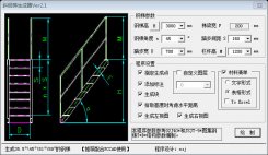 斜钢梯生成器下载_斜钢梯生成器v2.1绿色版