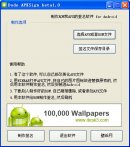 apk签名工具(dodo APKSign)下载_apk签名工具(dodo APKSign)绿色版