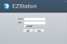 EZStation下载_EZStationv2.3.15官方版