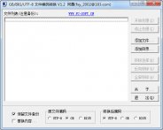 RNOHelper网优助手下载_RNOHelper网优助手v1.2.0中文绿色版