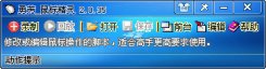 勇芳鼠标精灵下载_勇芳鼠标精灵v2.0.36绿色免费版