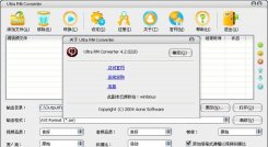 Ultra RM Converter下载_Ultra RM ConverterV4.2.0汉化绿色版