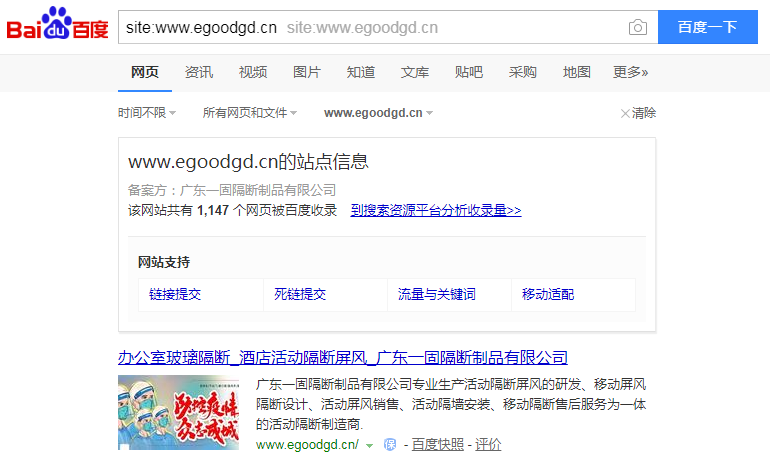 egood site收录