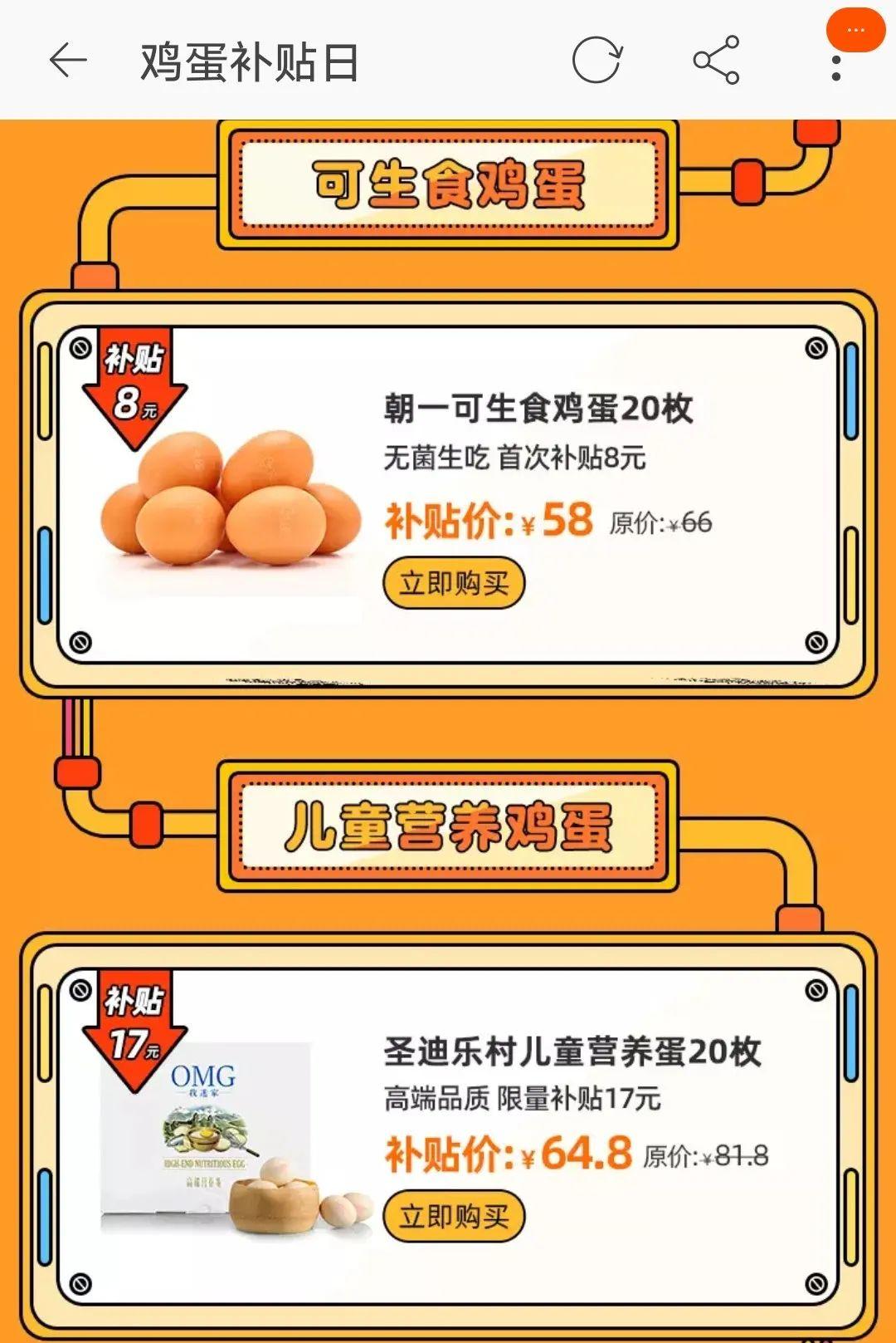 聚划算请一批鸡打广告，还定下500万的KPI！