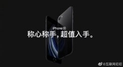 新iPhoneSE售价3299元