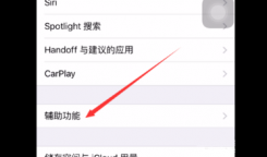 苹果x升级ios13听筒声音小