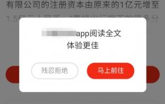 长文网站为什么要设置“阅读更多”按钮？