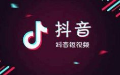 抖音上传视频显示不适宜公开