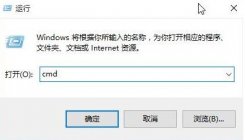 WIN10清理dns缓存的操作流程一览