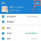 支付宝绑定微博显示已绑定其他账号