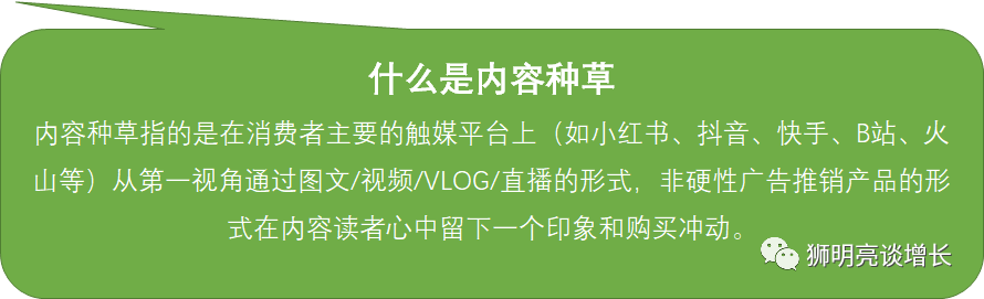 【万字干货】全域增长是所有生意的终局之战！