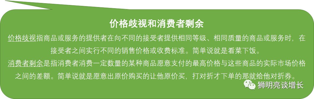 【万字干货】全域增长是所有生意的终局之战！