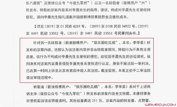 李晨名誉权纠纷案败诉 本尊透露败诉原因说了什么详情始末