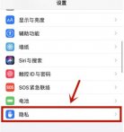 更新ios13相机不能用了