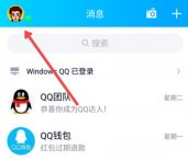 QQ我的音乐盒有什么用