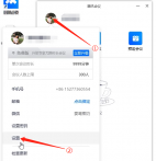 腾讯会议为什么没有声音