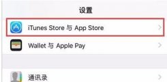 apple store显示英文怎么改中文