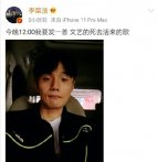 李荣浩新歌我爱你