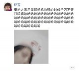 女生自拍时千万别打喷嚏