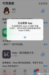 苹果无法更新app因为此项目已退款