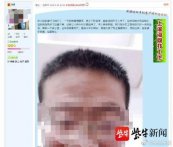 官方通报班主任给女生发暧昧信息