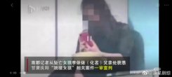 甘肃女孩遭老师猥亵跳楼坠亡宣判