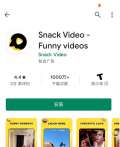 快手在海外Google Play商店上线“SnackVideo”短视频App你怎么看