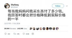 当爸妈问我价格时