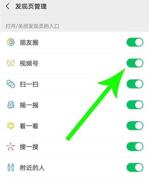 微信的视频号怎么删除