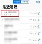 苹果手机通话记录怎么没有历史记录