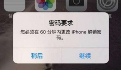 iphone弹出密码要求