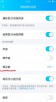 QQ设置提示音你已取消了支付