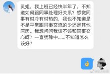 和同事有必要交心吗