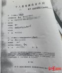 被贷款2239万男子拟起诉华夏银行