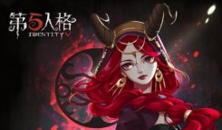 第五人格两亿访客福利上线 第五人格6月18日更新一览